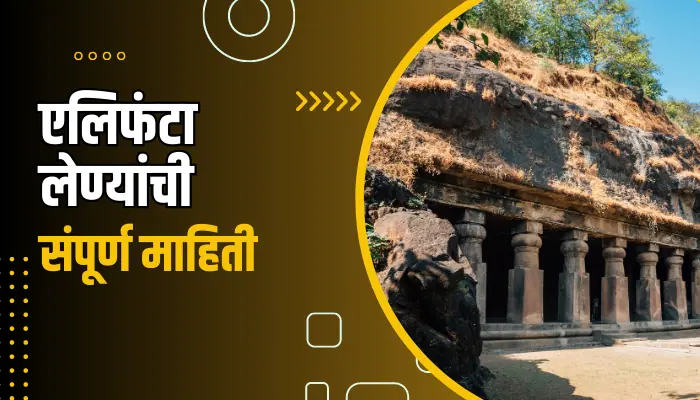  Elephanta Caves Information In Marathi
